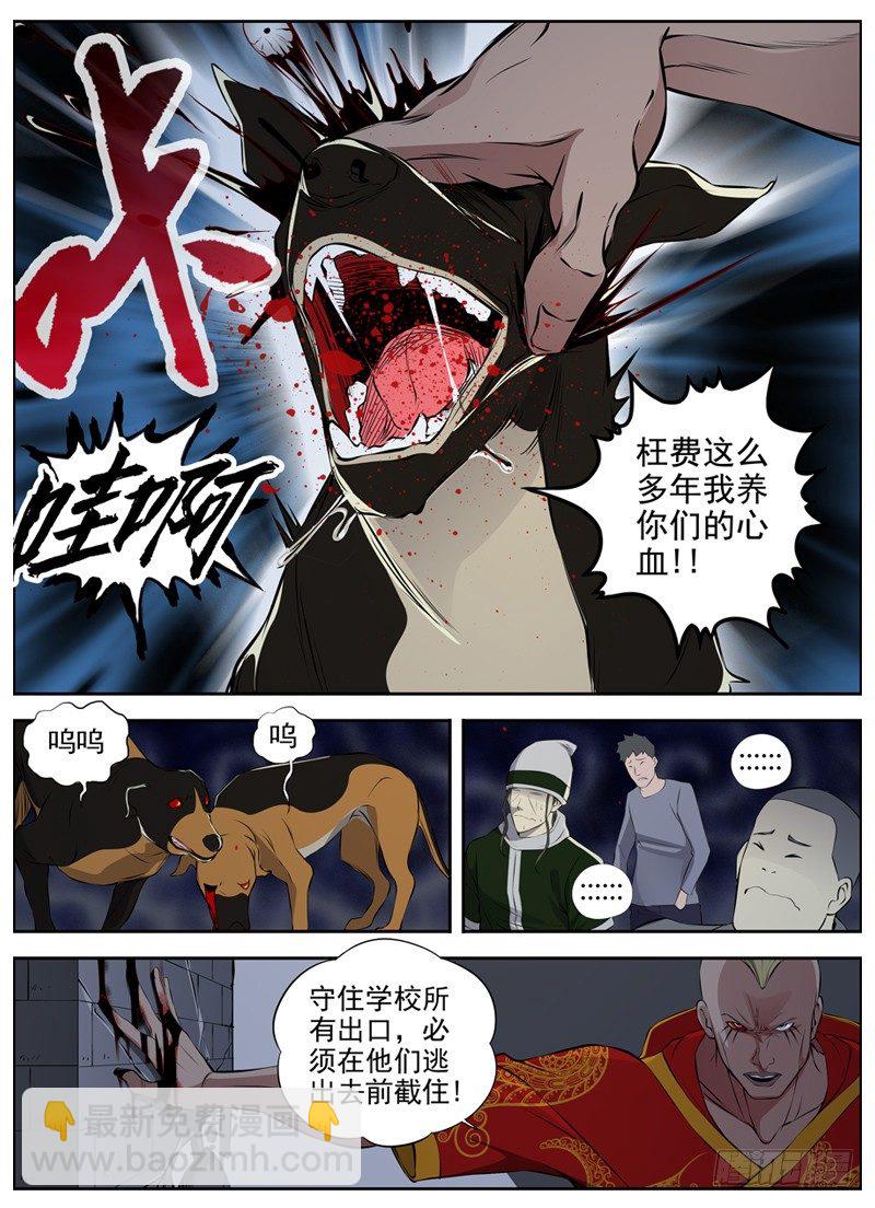 61.最后两只7