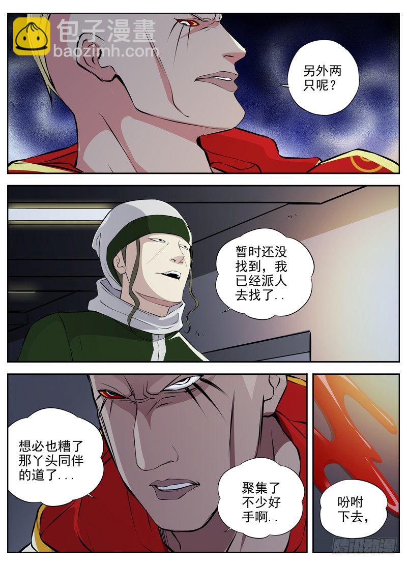 61.最后两只8