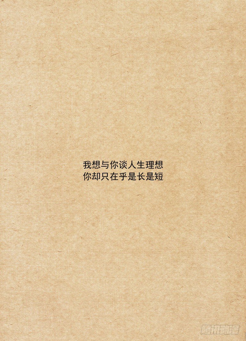 65.急转直下11