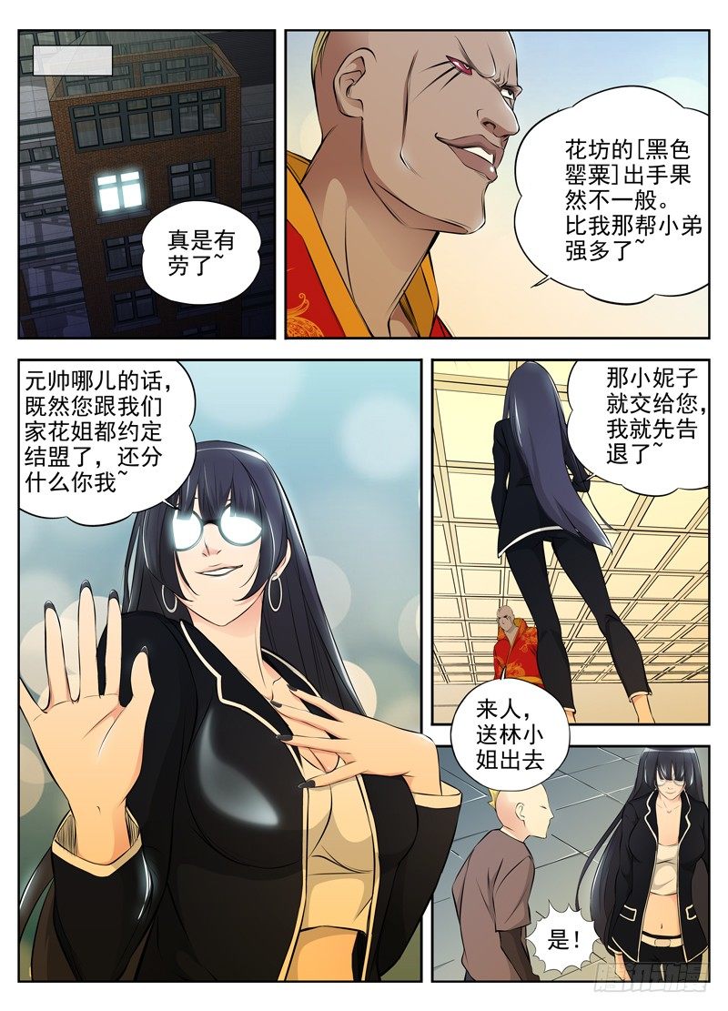 66.小若被俘7