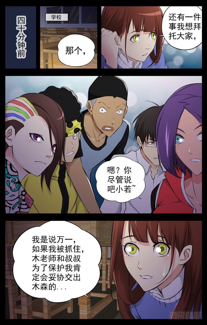 67.只身闯虎穴14