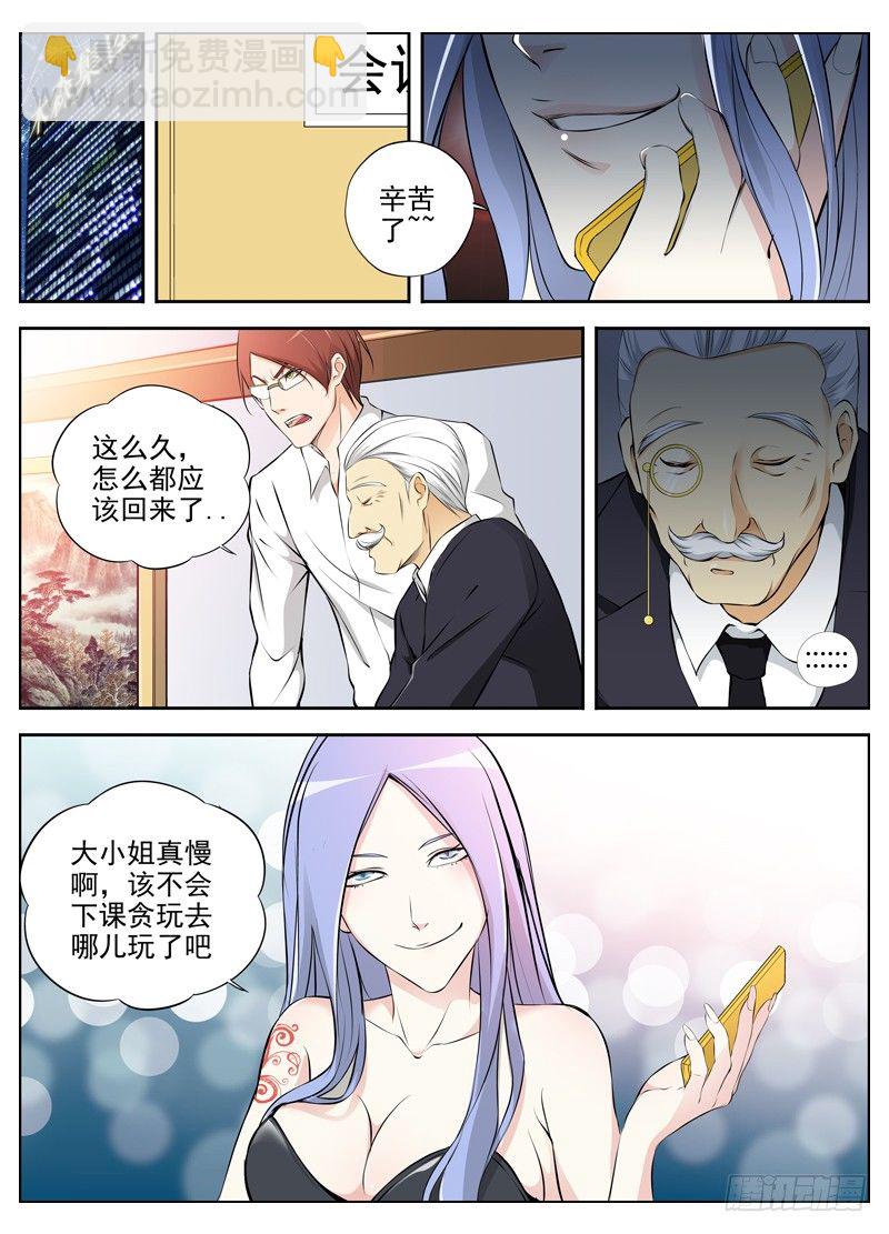 67.只身闯虎穴5