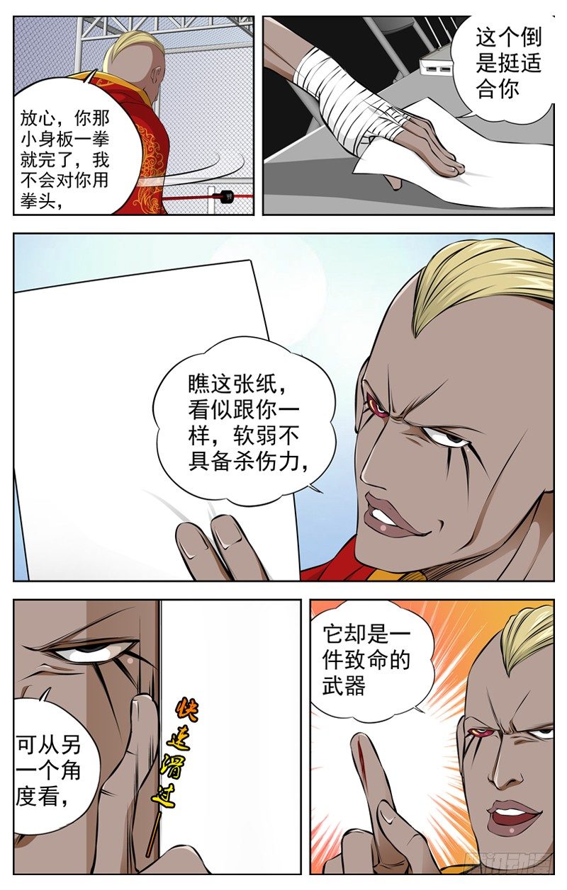 69.命悬一线4