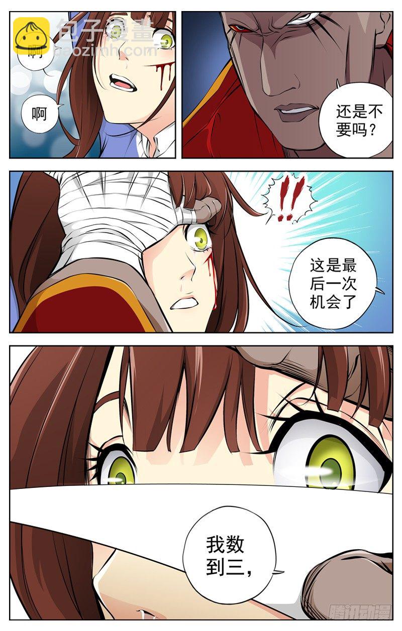 69.命悬一线8