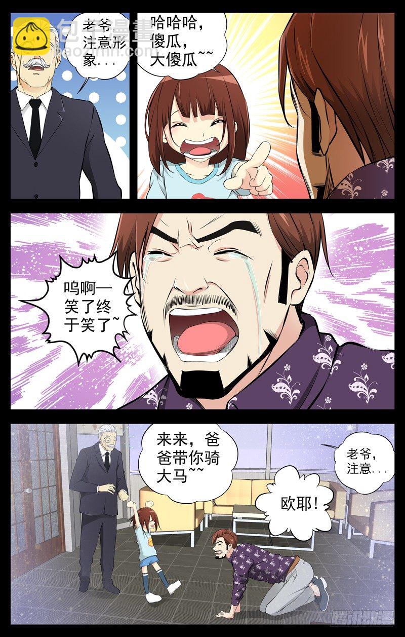 70.去你妈的3