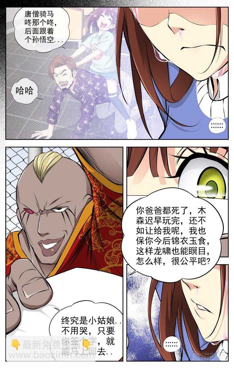 70.去你妈的4