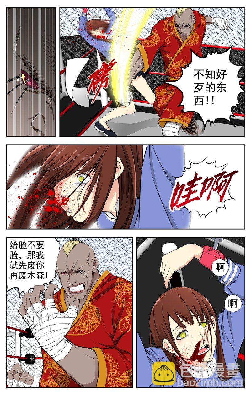 70.去你妈的6