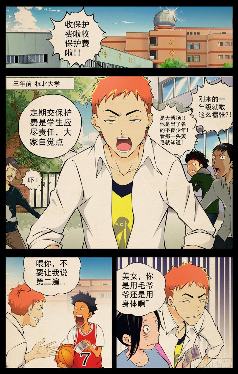 72.保护费0