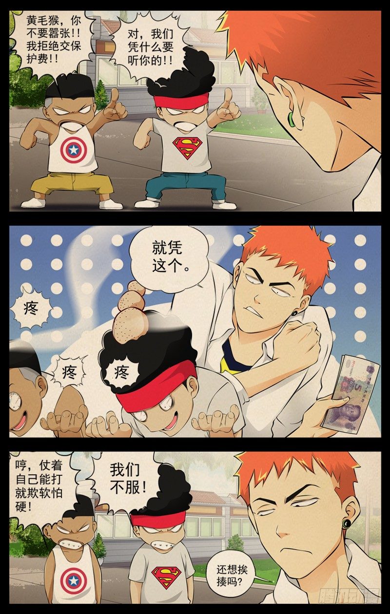 72.保护费1