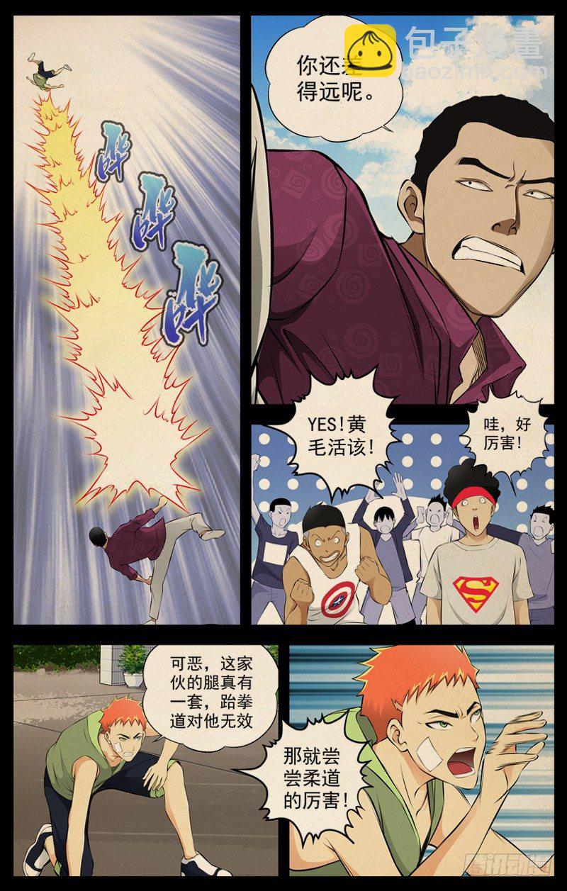 72.保护费11