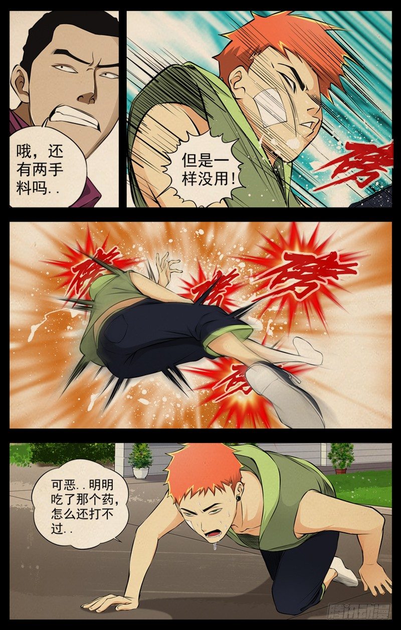 72.保护费12