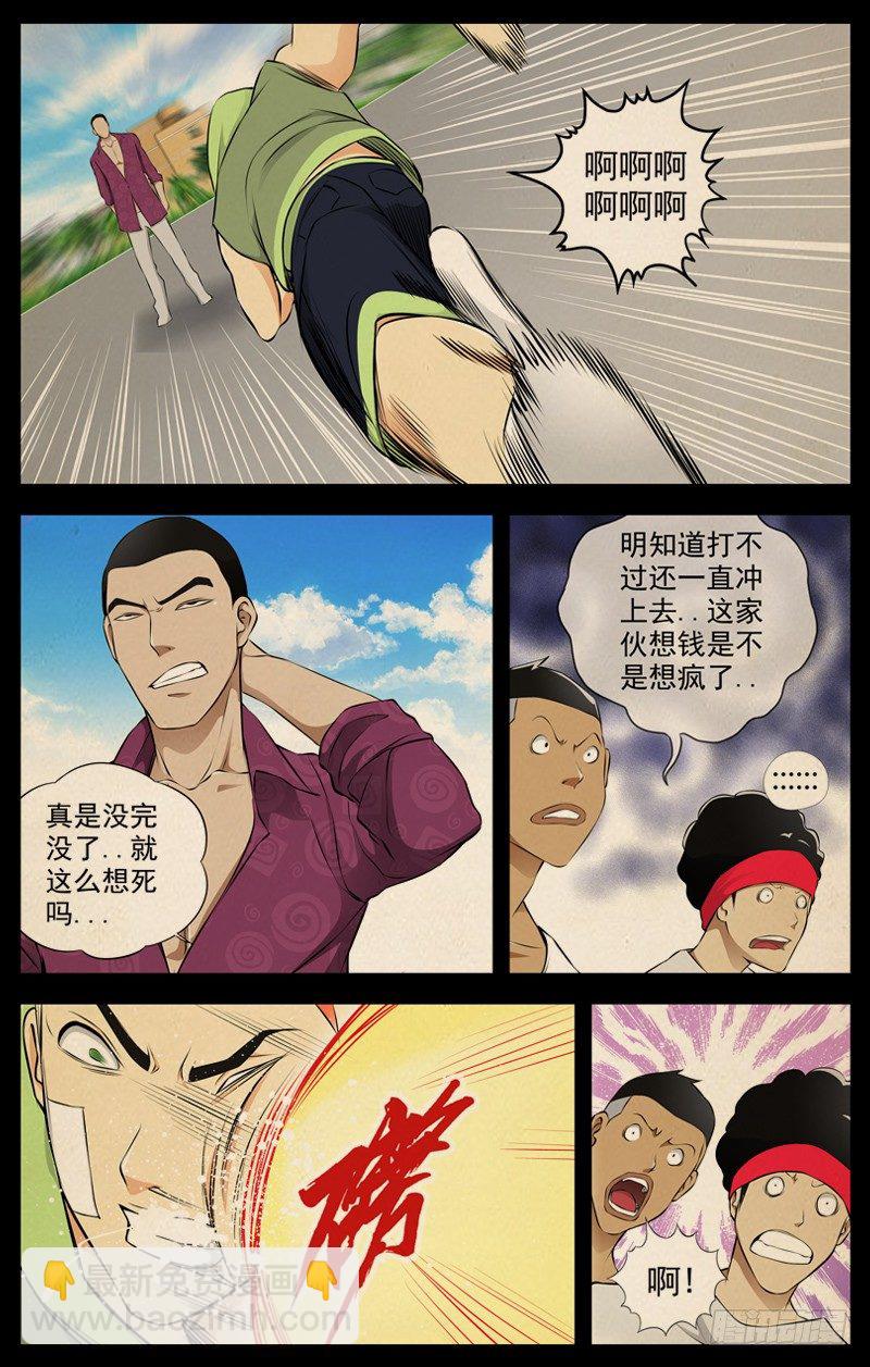 72.保护费13