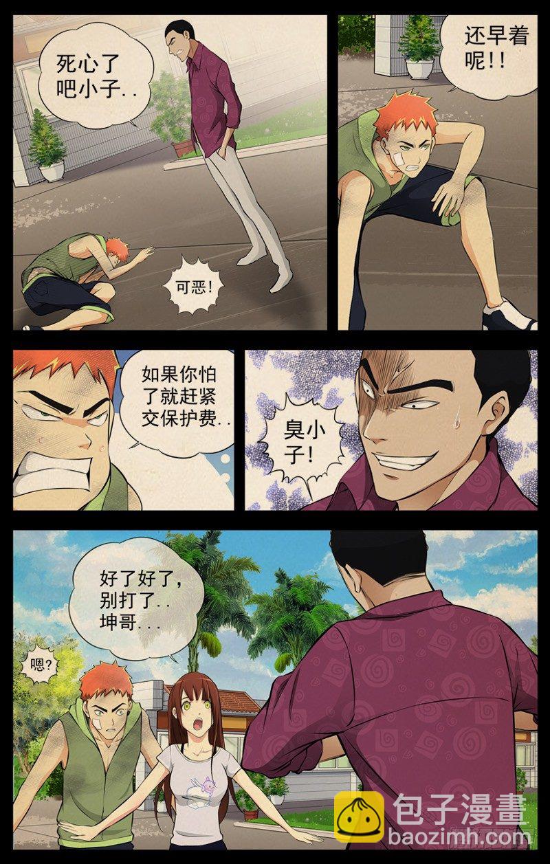 72.保护费14
