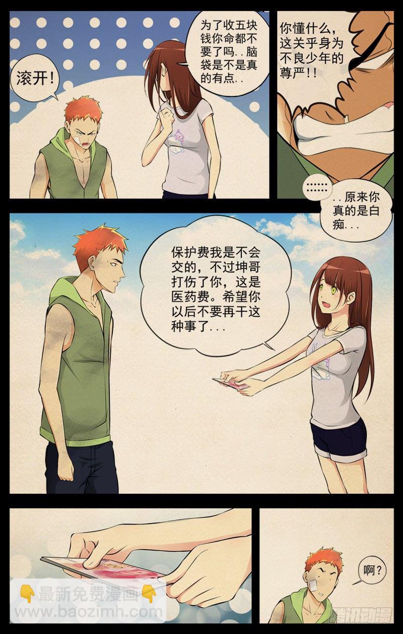 72.保护费15
