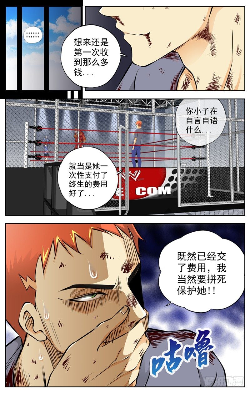 72.保护费16