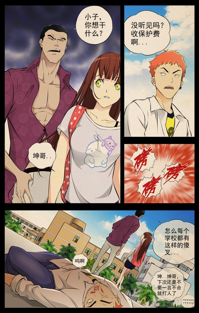 72.保护费3