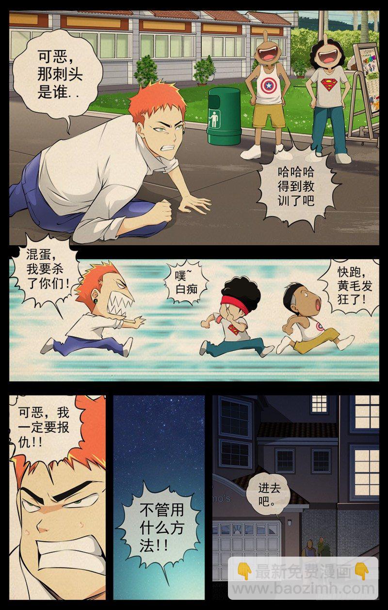 72.保护费4