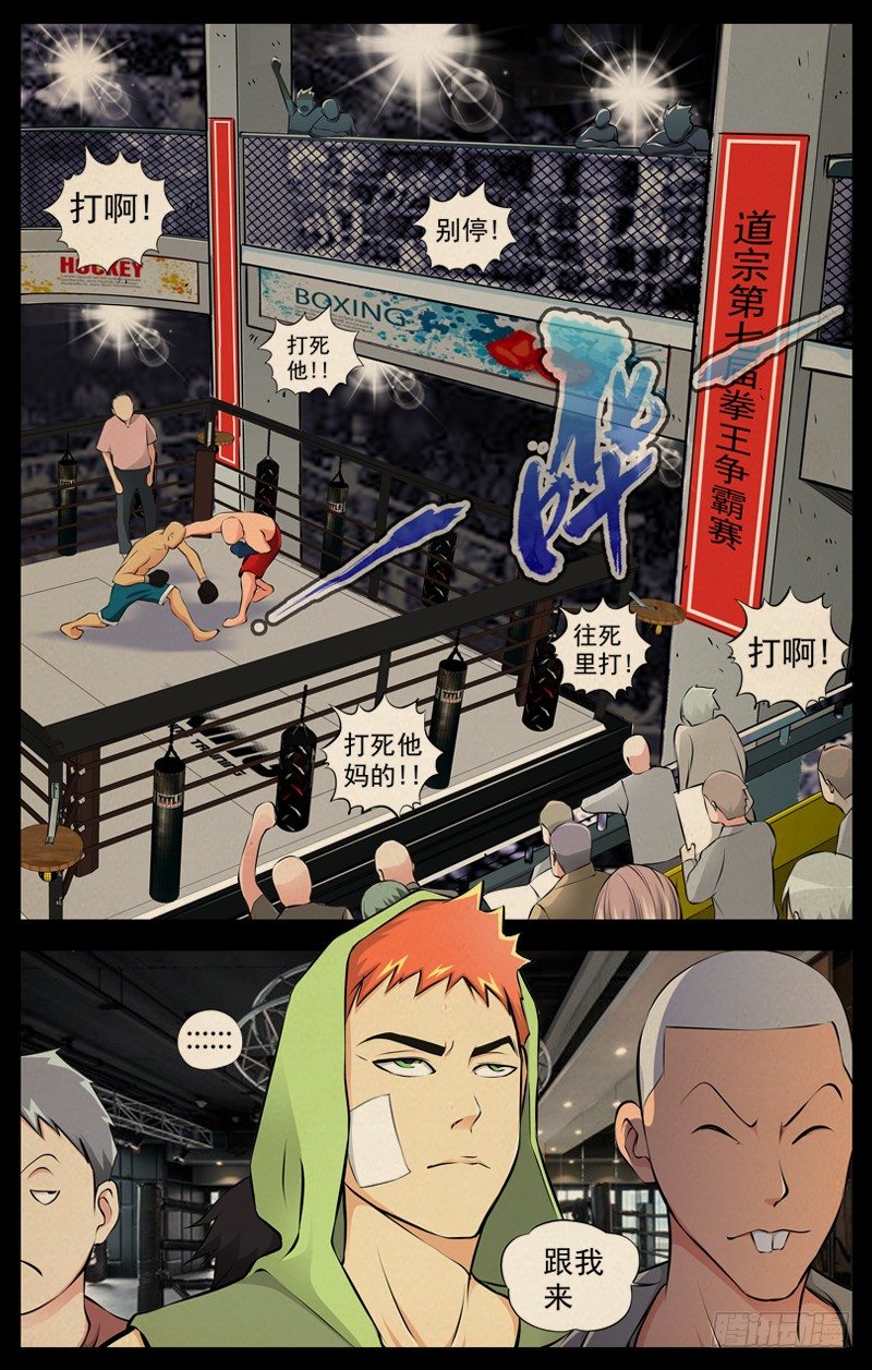 72.保护费5