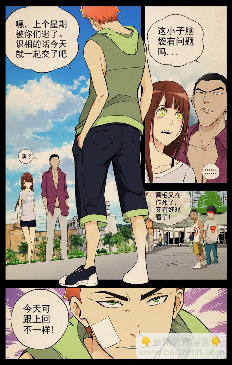72.保护费7