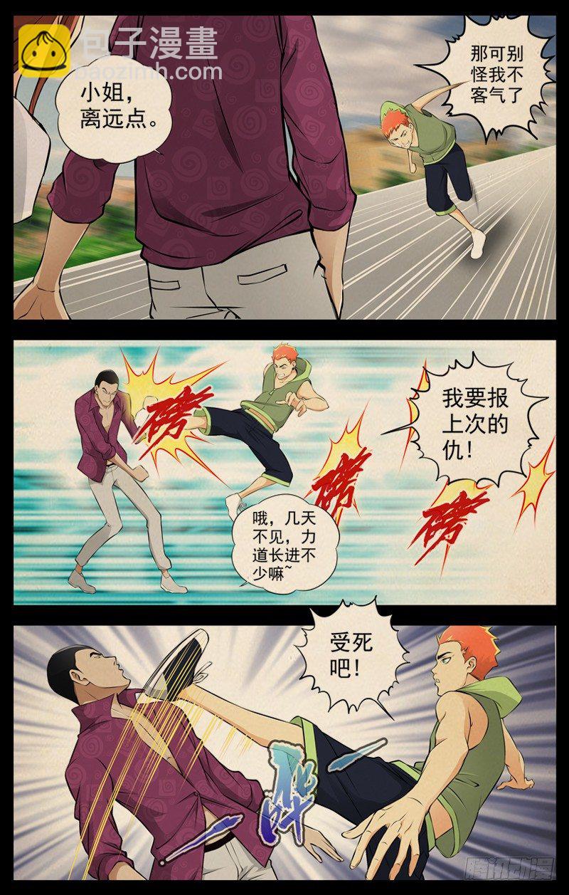 72.保护费8