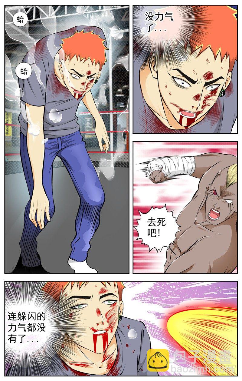 74.换我2
