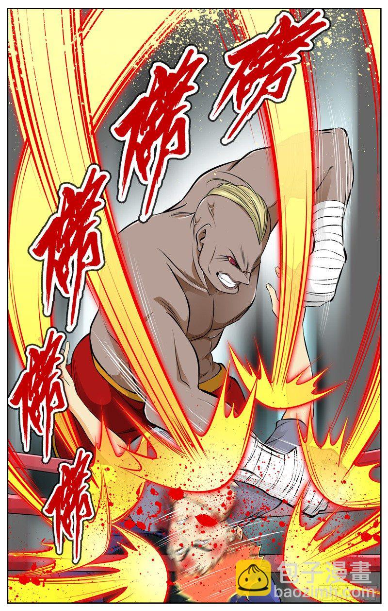 74.换我3