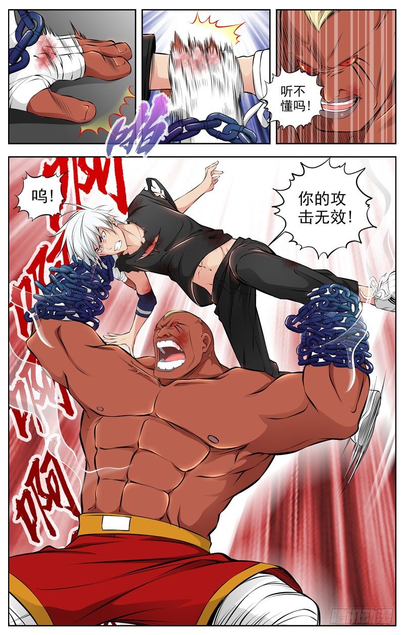 76.力量之差10