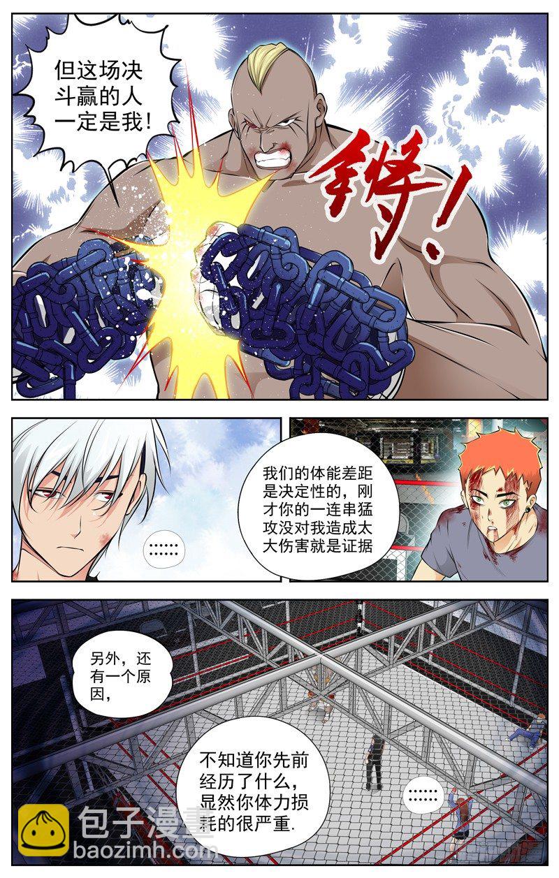 76.力量之差2