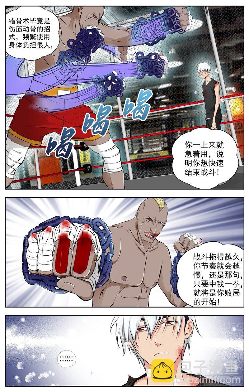 76.力量之差3