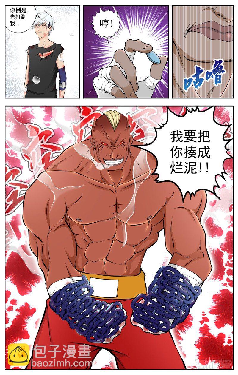 76.力量之差4