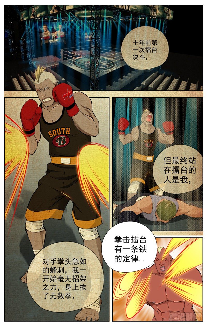 76.力量之差5