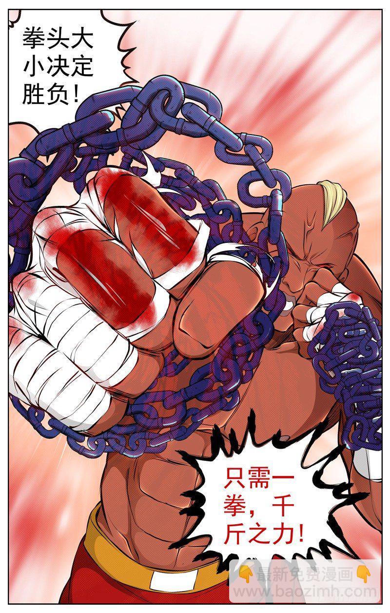 76.力量之差6