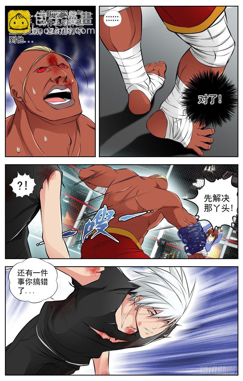 77.搏杀10
