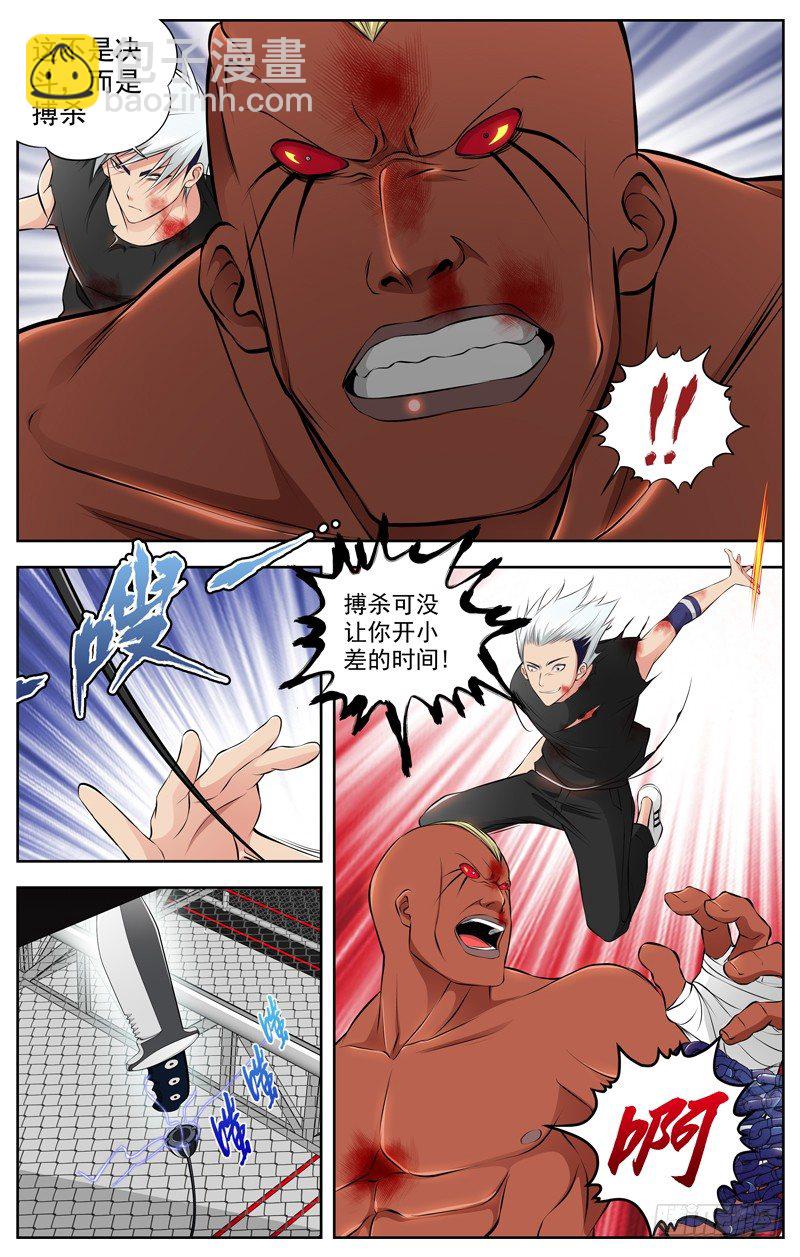 77.搏杀11