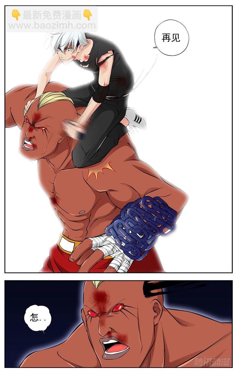 77.搏杀12