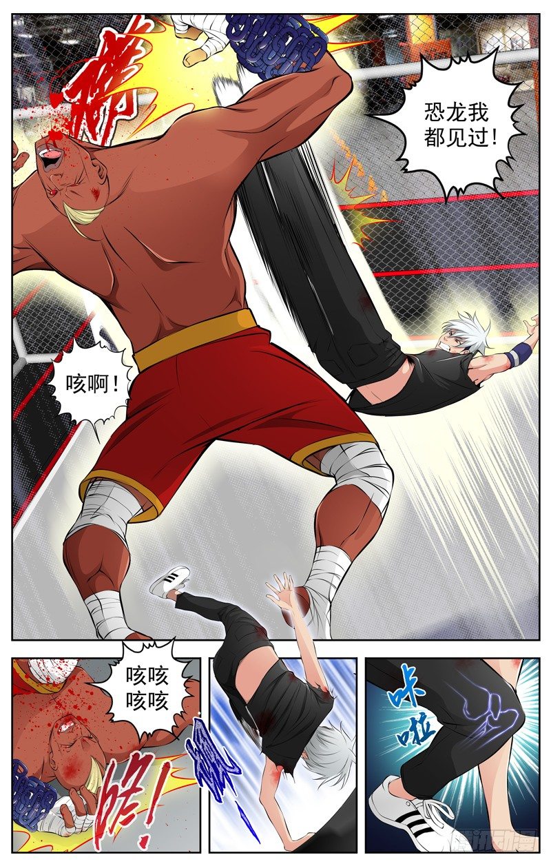 77.搏杀2