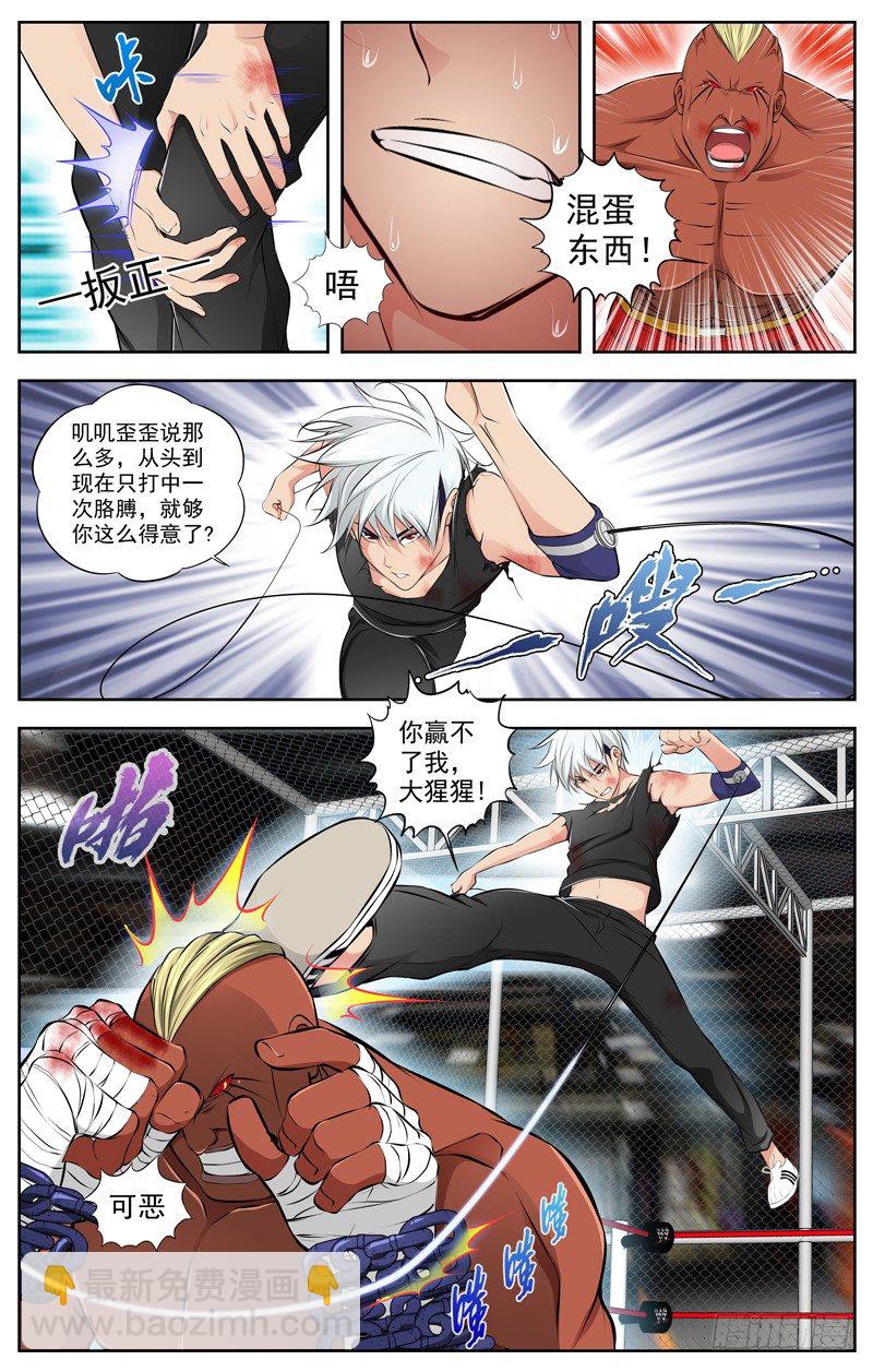 77.搏杀3