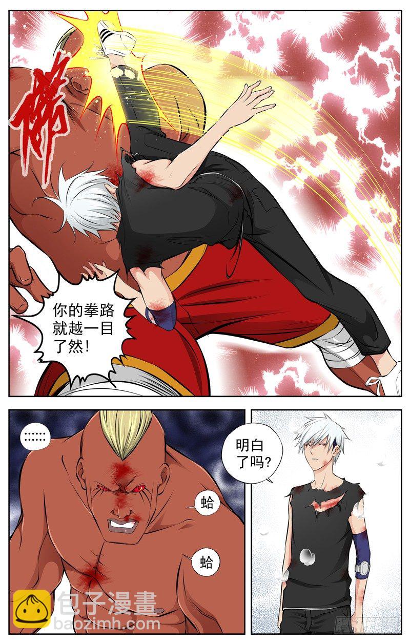 77.搏杀9