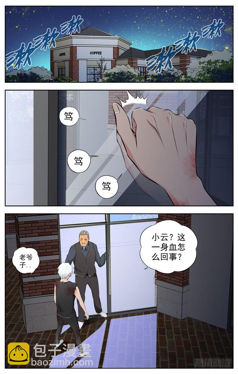 79.尾声3