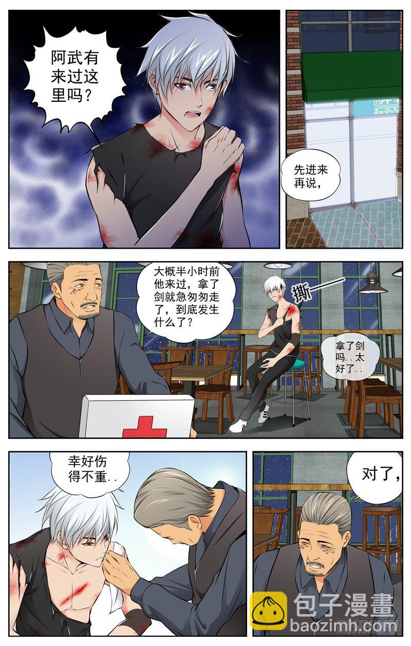 79.尾声4