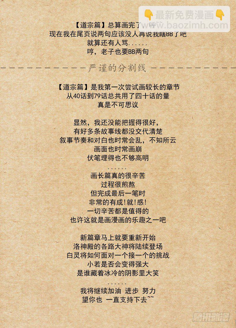 79.尾声9
