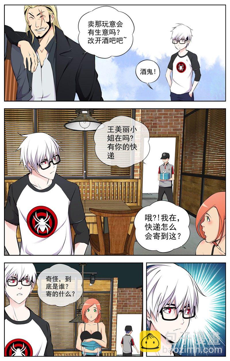 82.暗算3