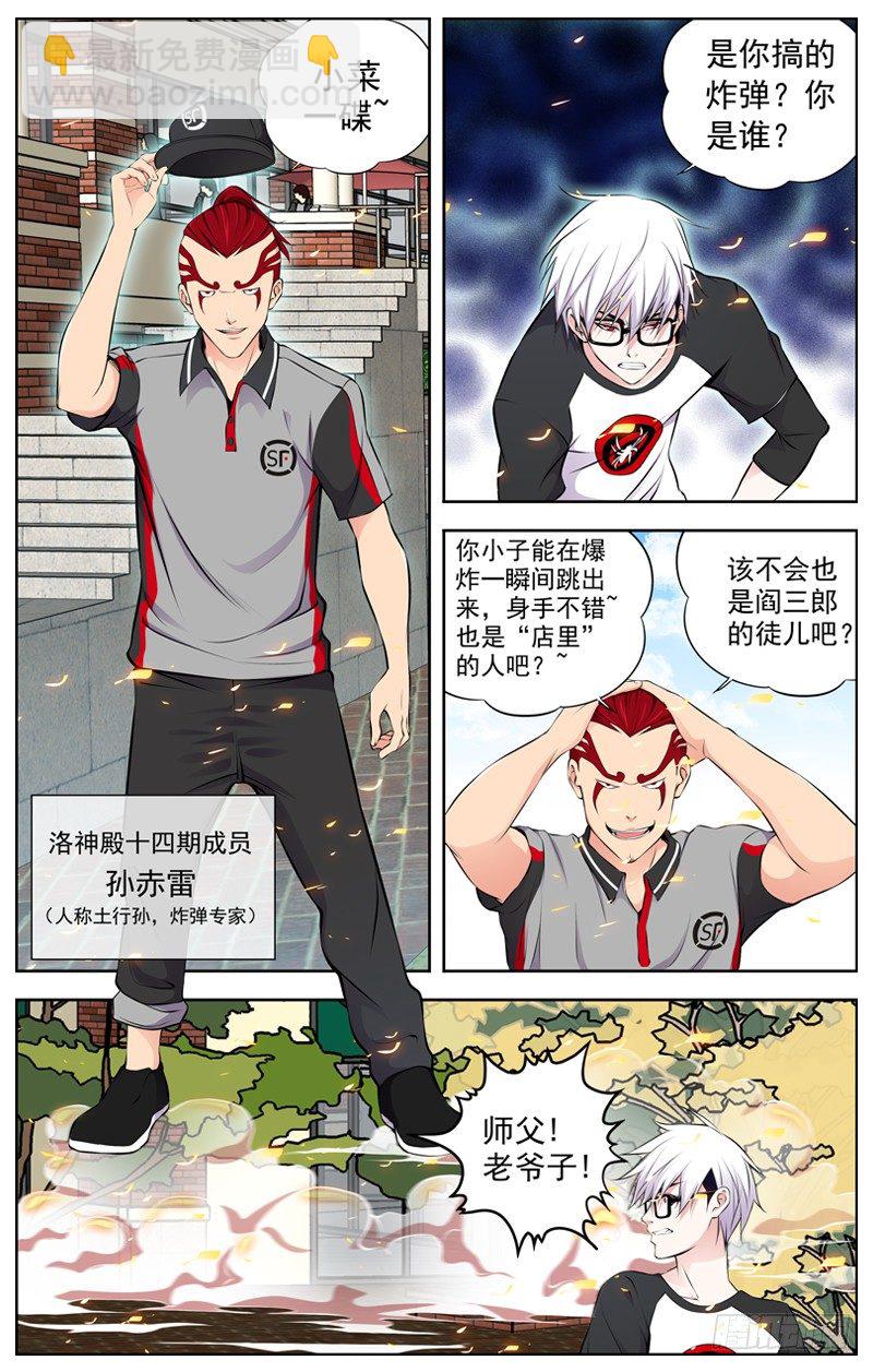 82.暗算7