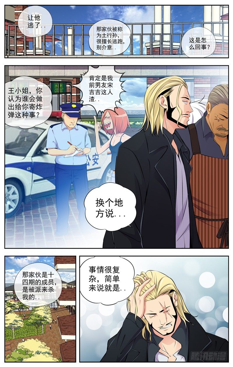 83.分裂6