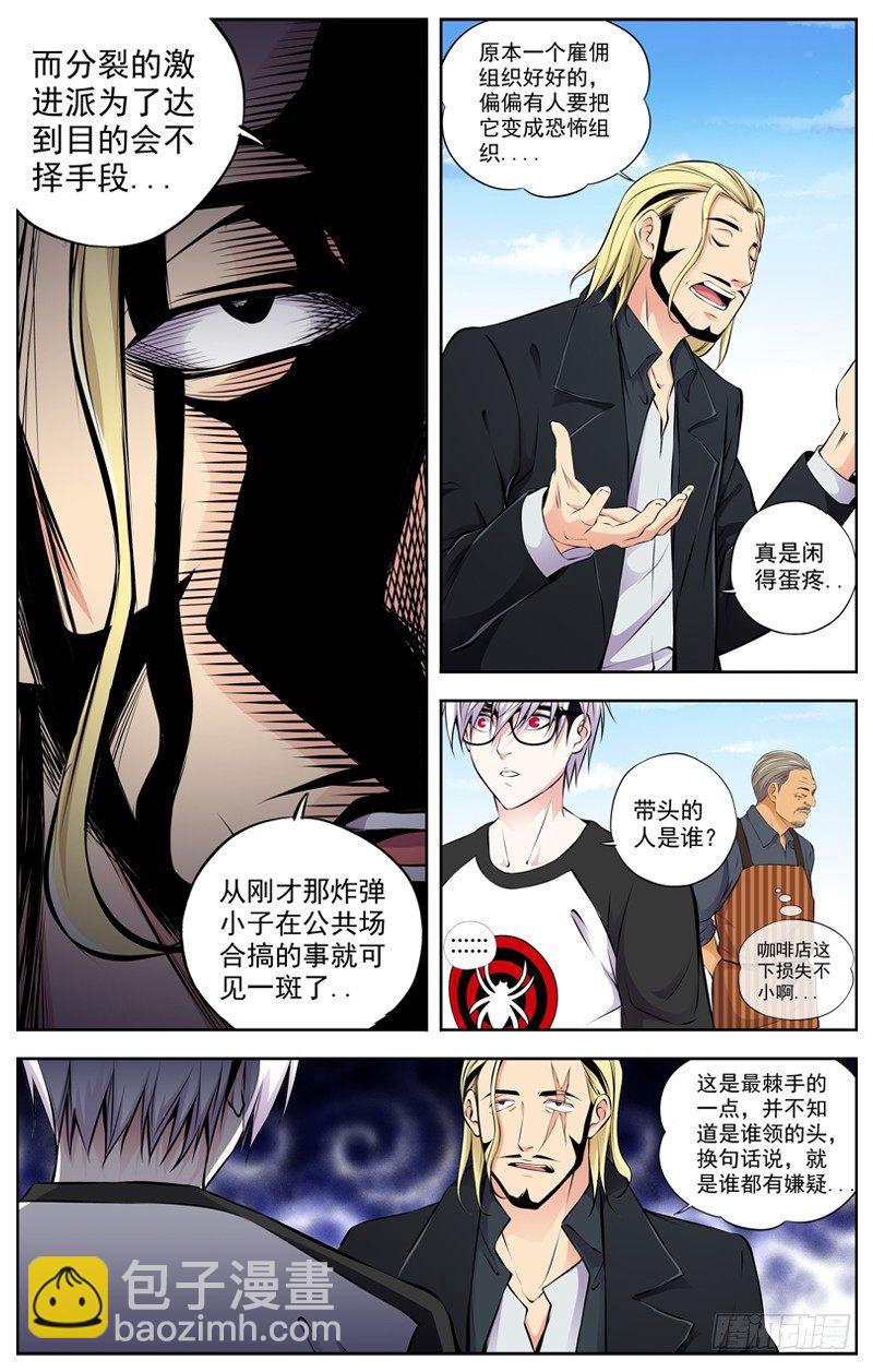 83.分裂8
