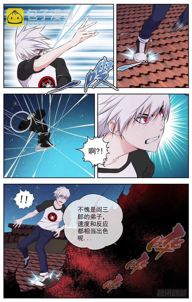86.鬼VS幽灵5