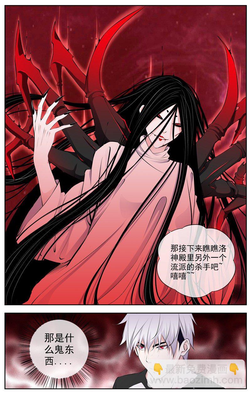 86.鬼VS幽灵6