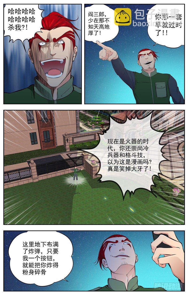 86.鬼VS幽灵9