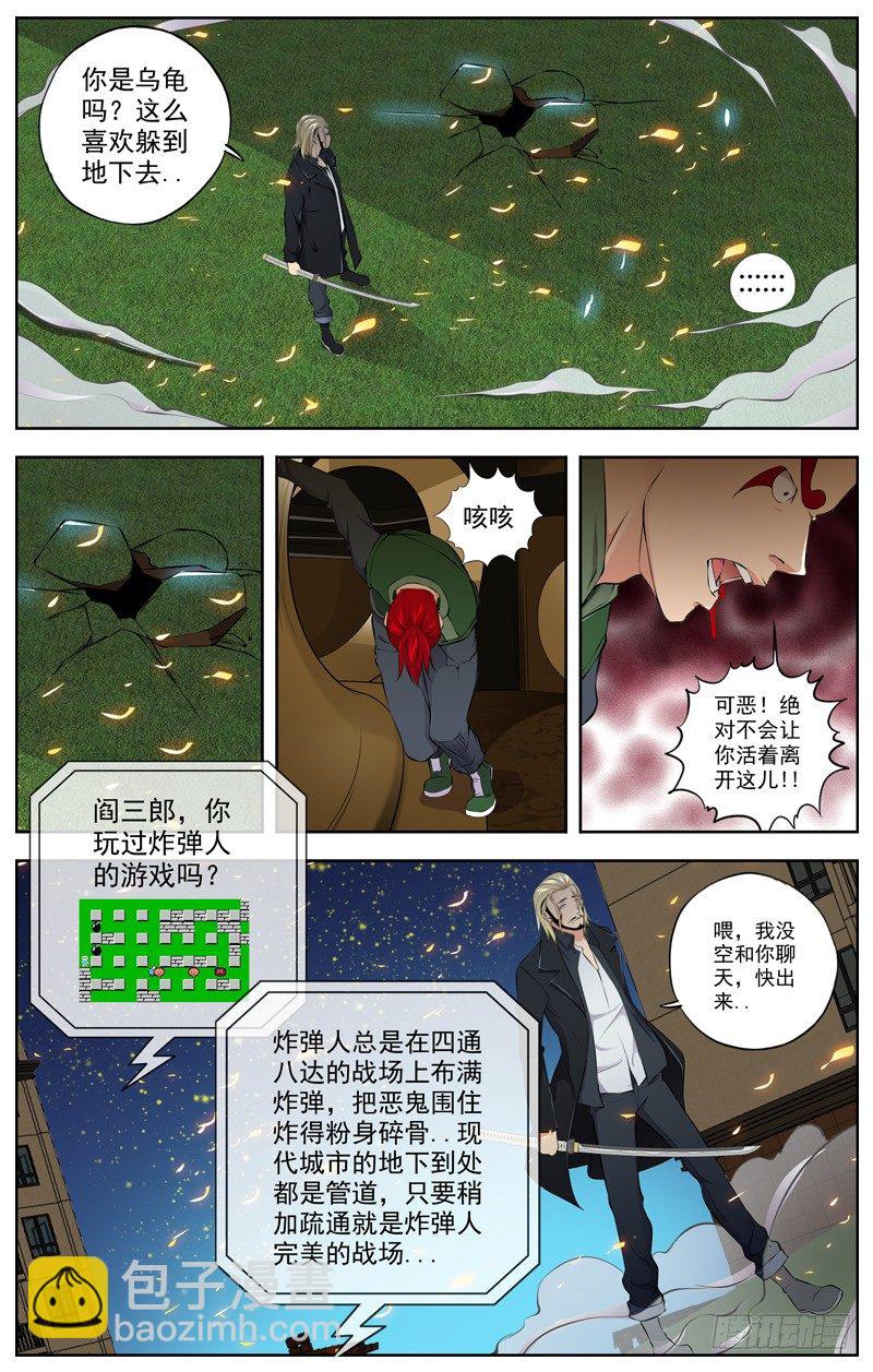87.炸弹人游戏7