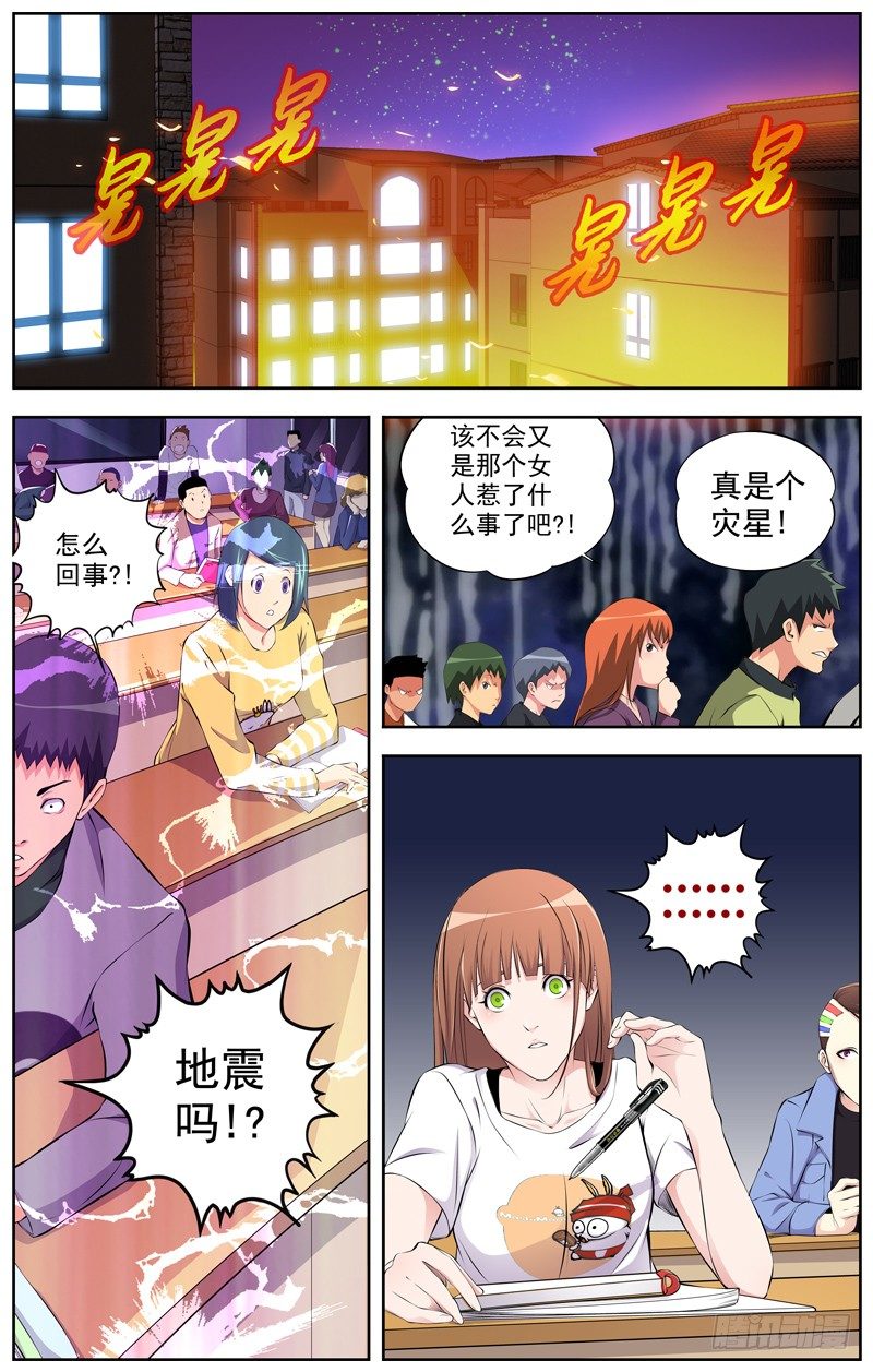 88:新派2
